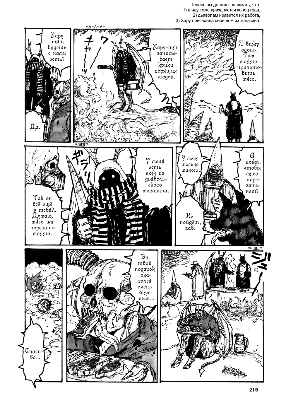 Read Дорохедоро манга читать онлайн Manga Online