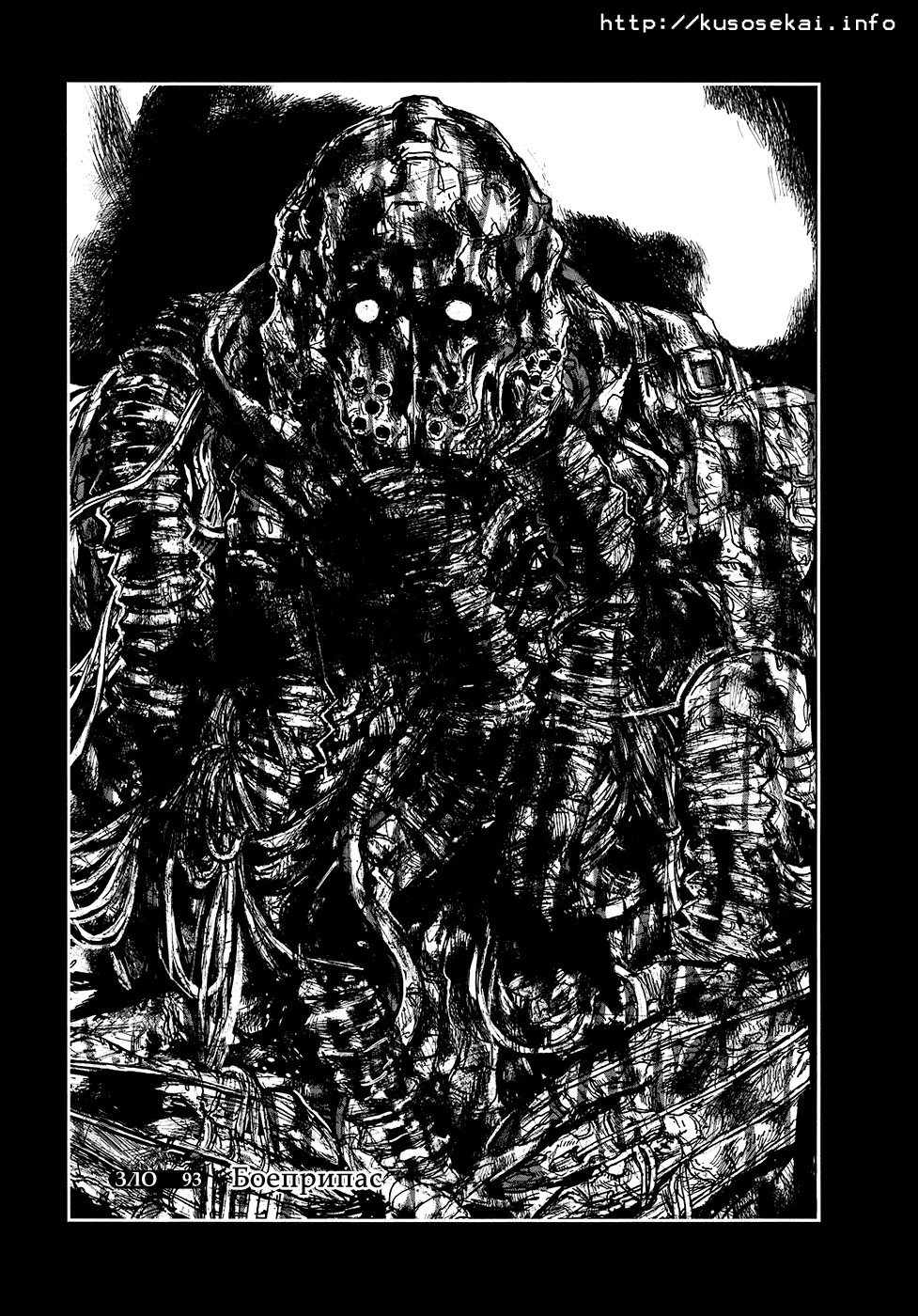Read Дорохедоро манга читать онлайн Manga Online