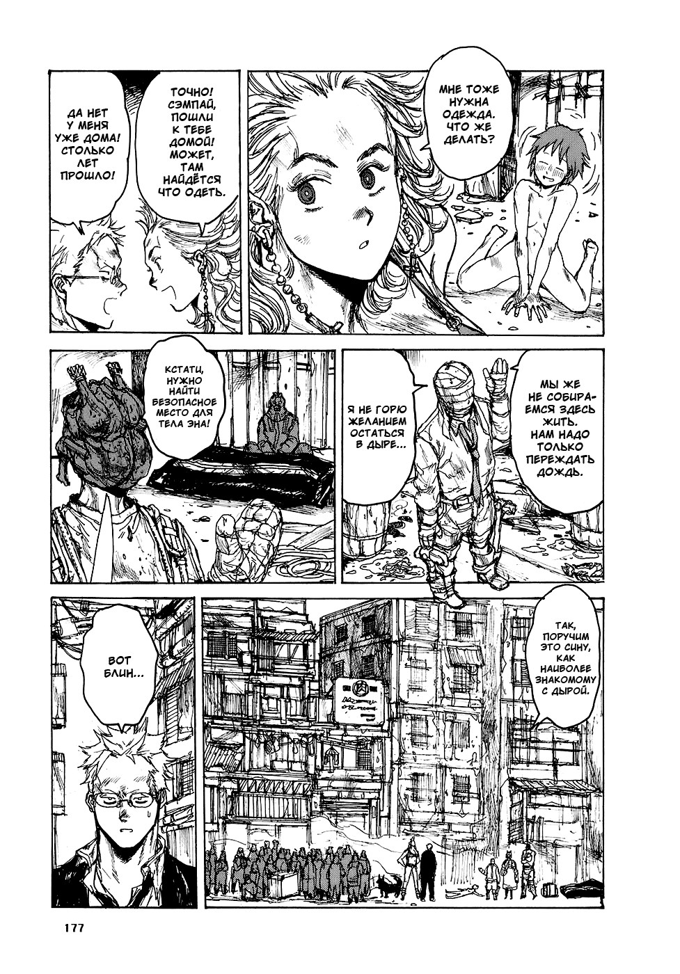 Read Дорохедоро манга читать онлайн Manga Online