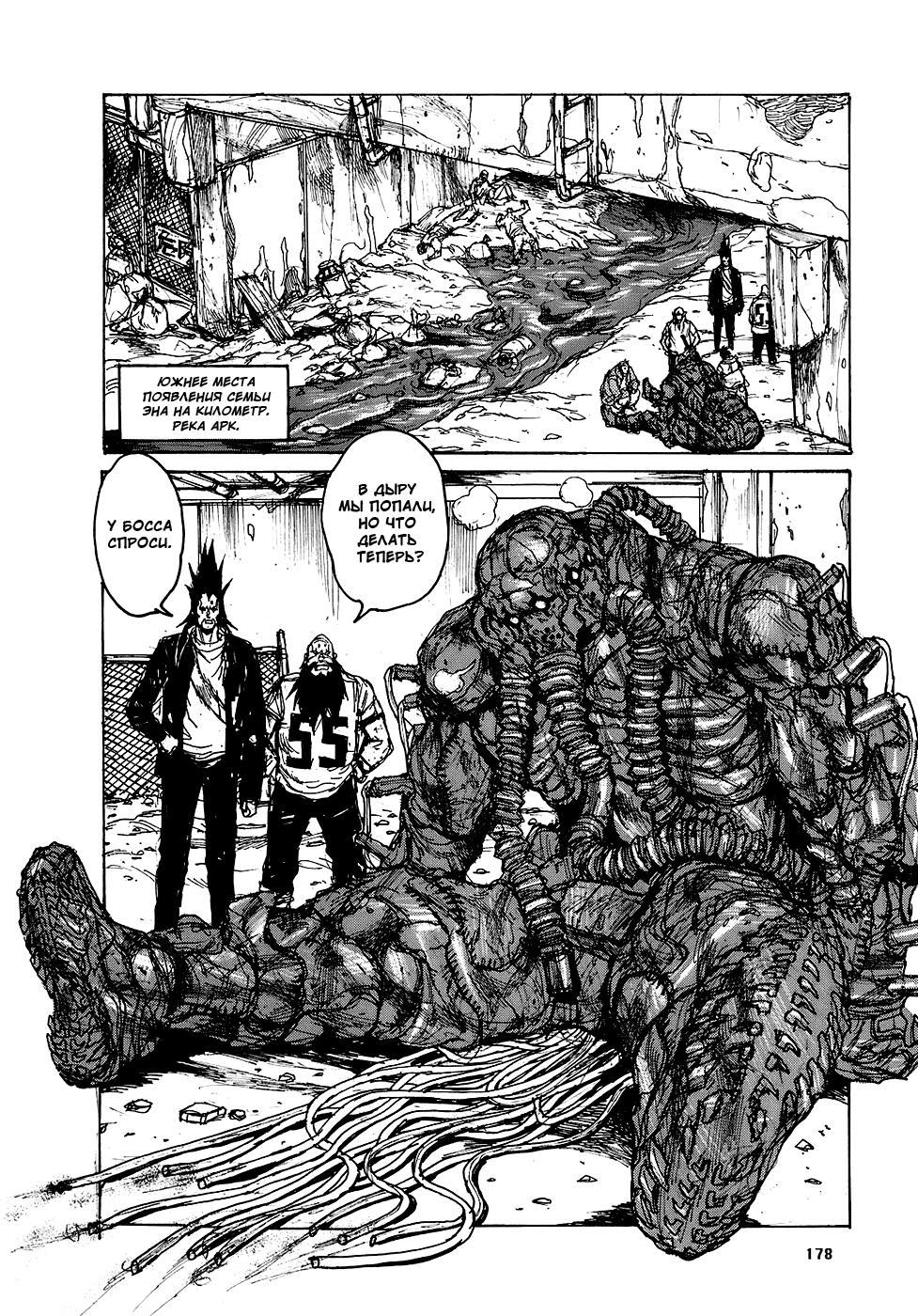 Read Дорохедоро манга читать онлайн Manga Online