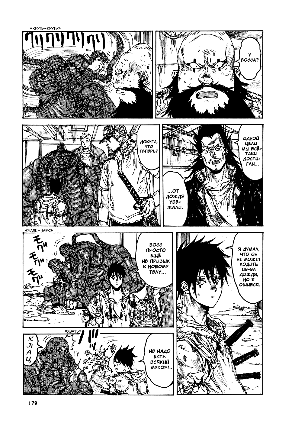 Read Дорохедоро манга читать онлайн Manga Online