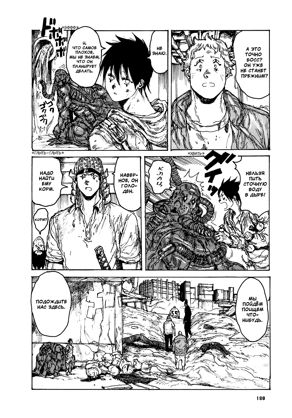 Read Дорохедоро манга читать онлайн Manga Online