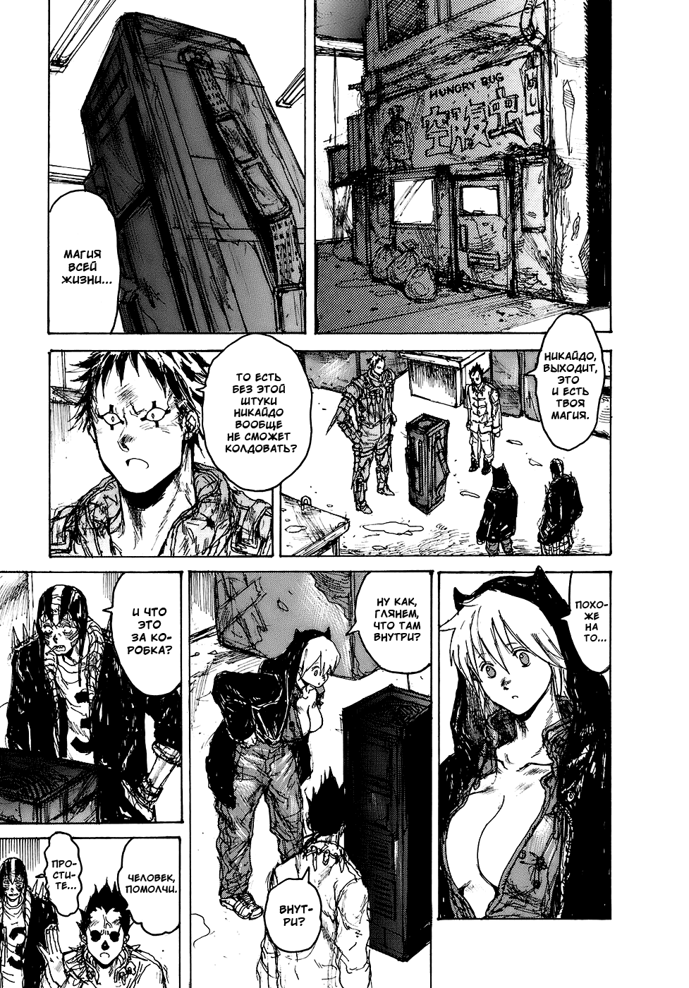Read Дорохедоро манга читать онлайн Manga Online