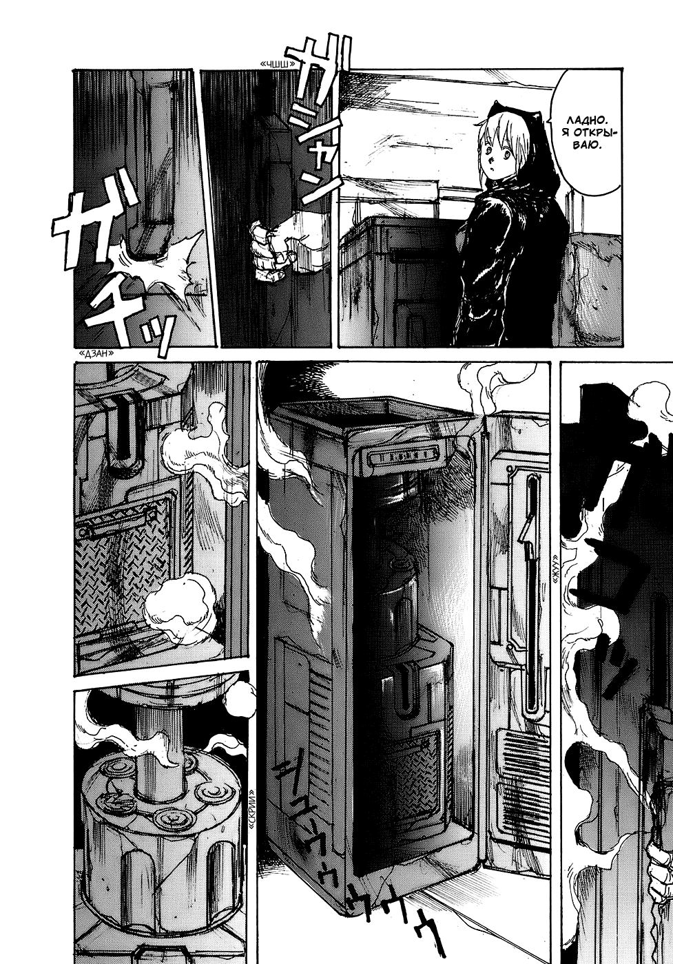 Read Дорохедоро манга читать онлайн Manga Online