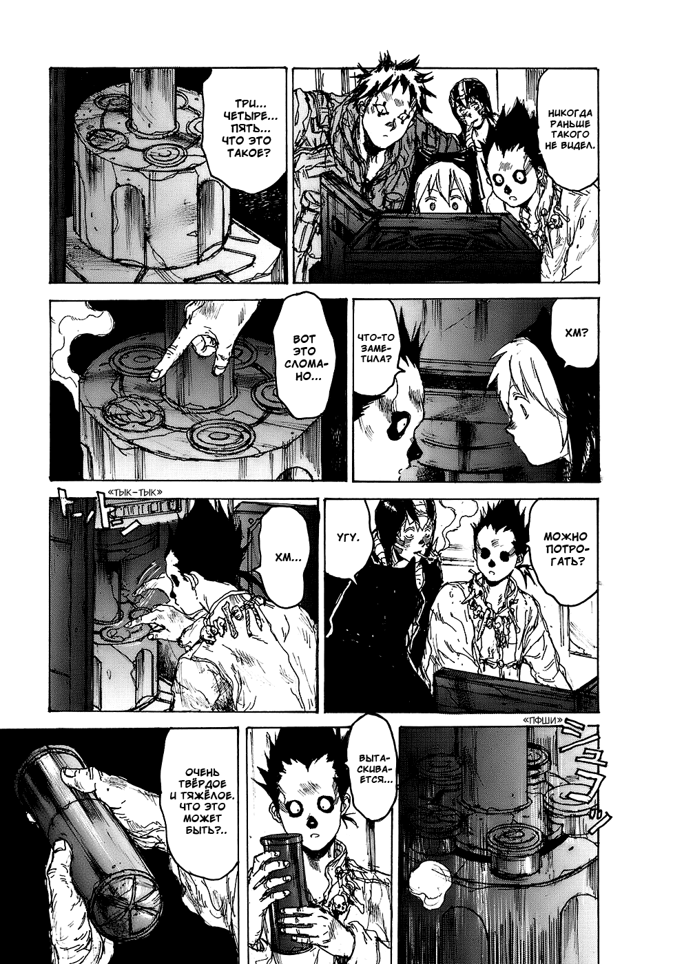 Read Дорохедоро манга читать онлайн Manga Online
