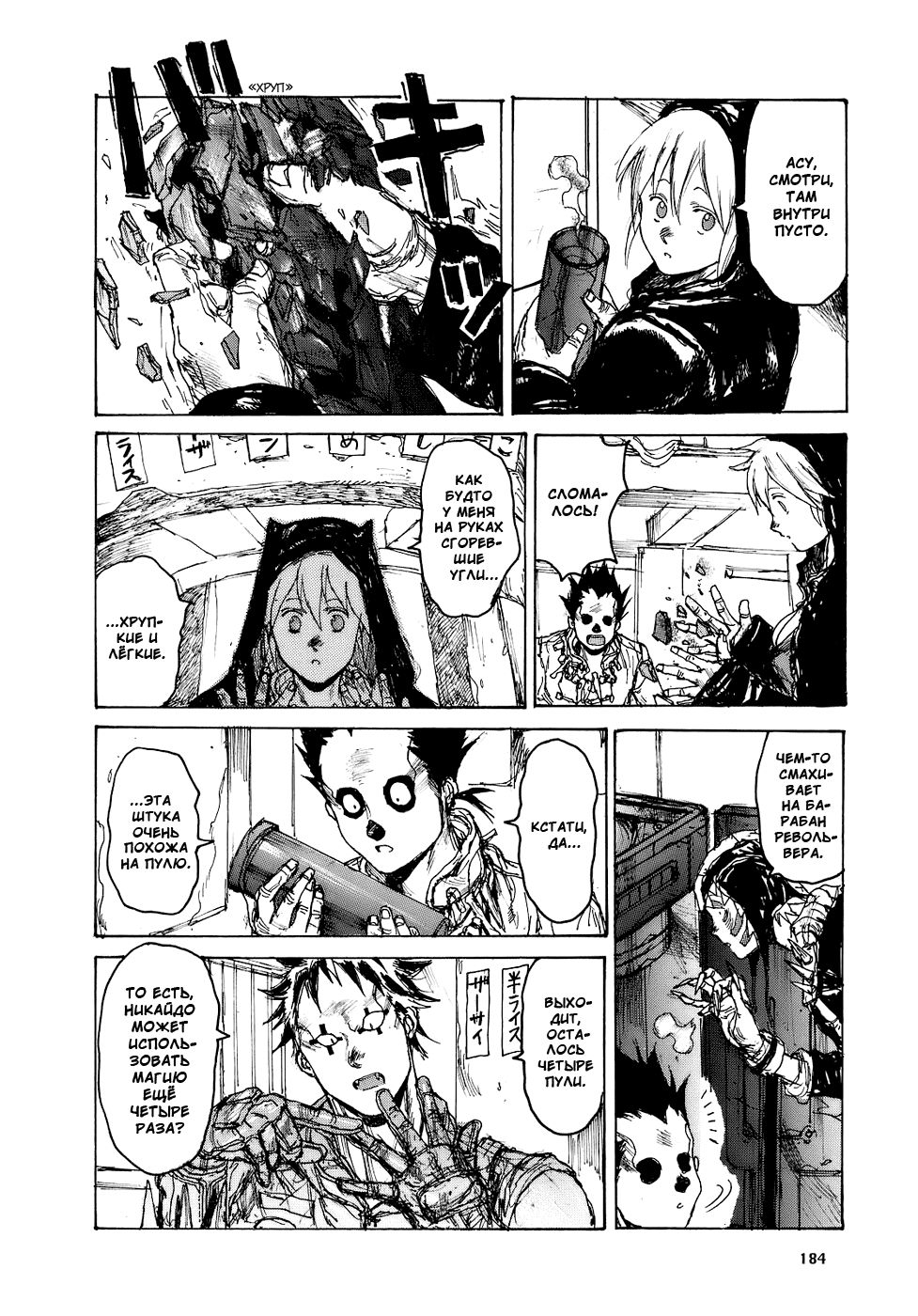 Read Дорохедоро манга читать онлайн Manga Online