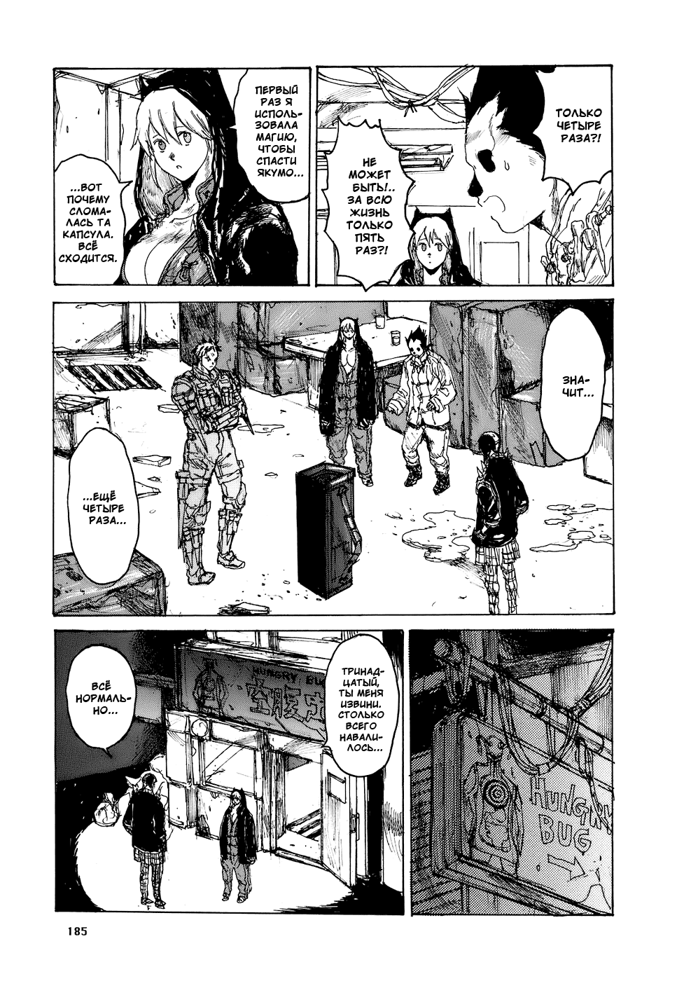 Read Дорохедоро манга читать онлайн Manga Online
