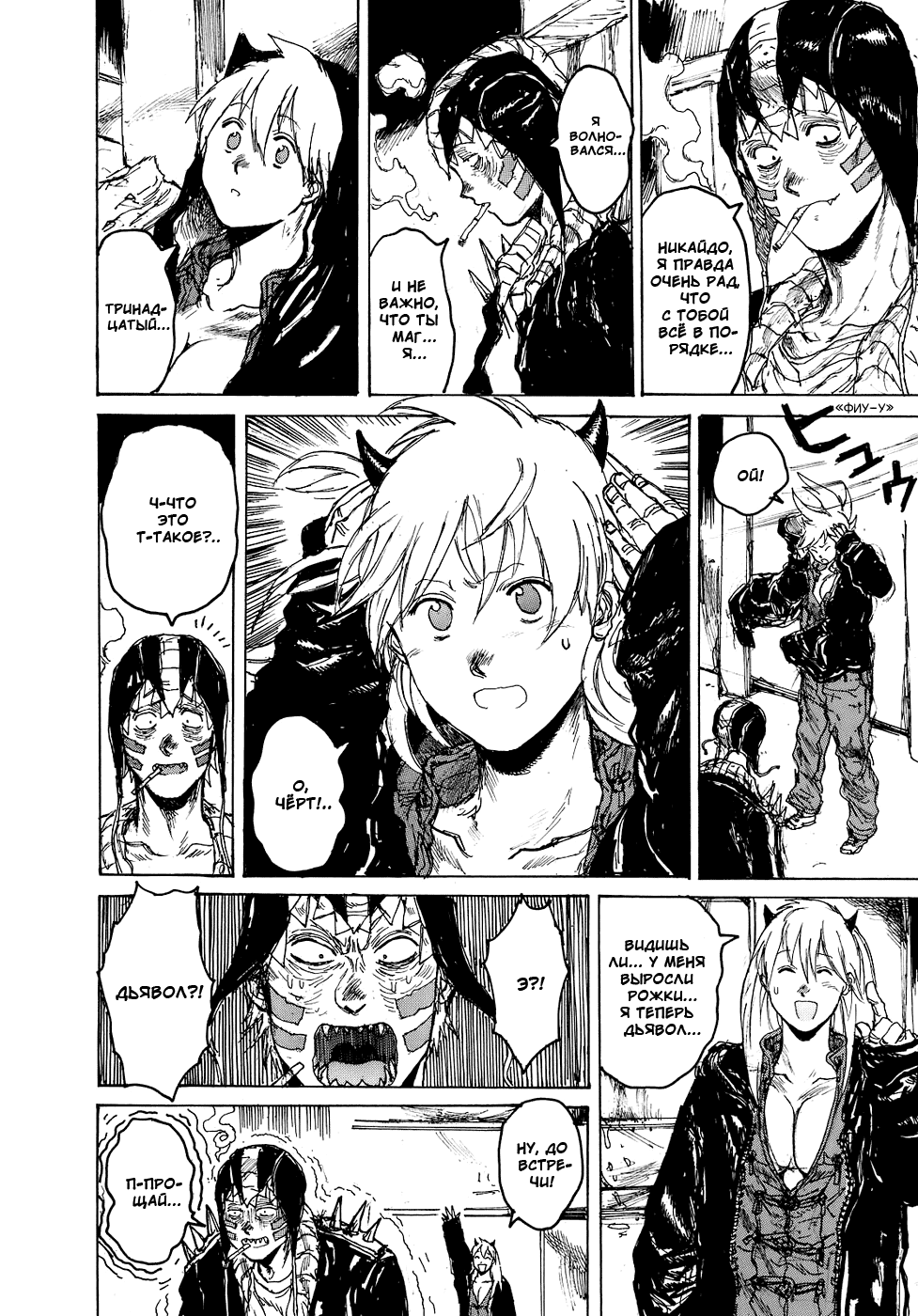 Read Дорохедоро манга читать онлайн Manga Online