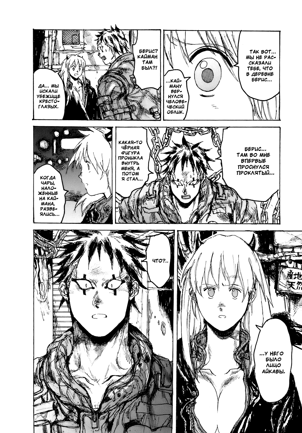 Read Дорохедоро манга читать онлайн Manga Online