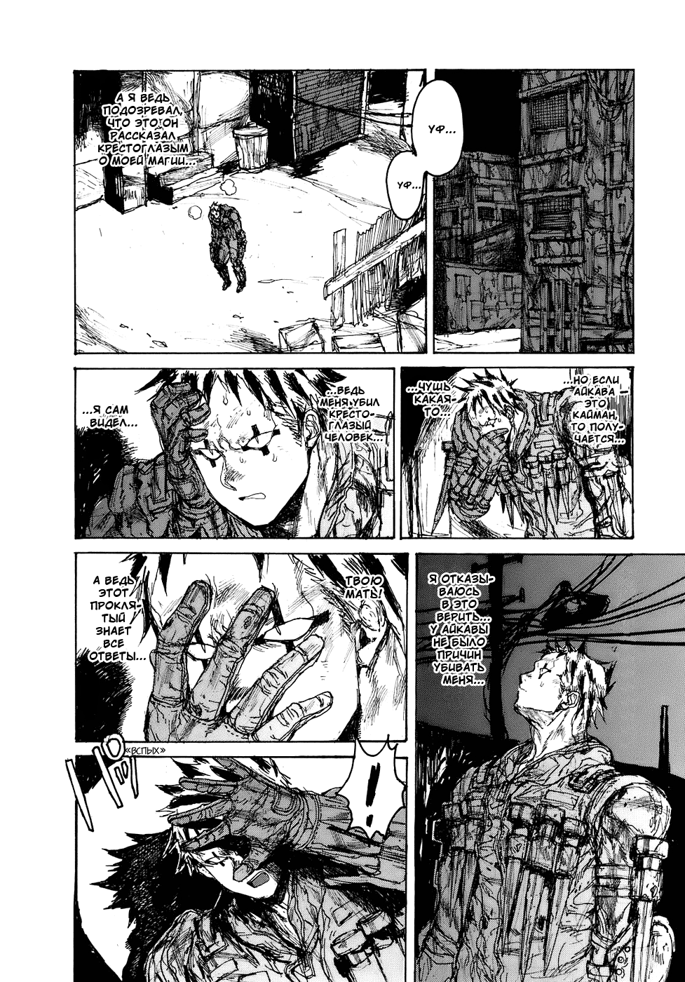 Read Дорохедоро манга читать онлайн Manga Online