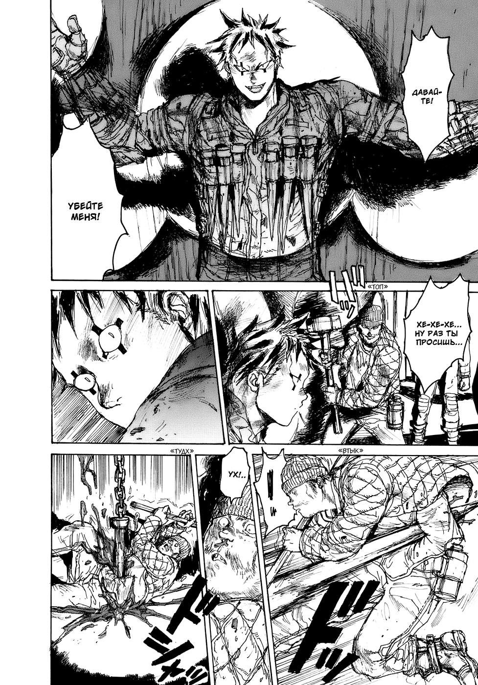 Read Дорохедоро манга читать онлайн Manga Online