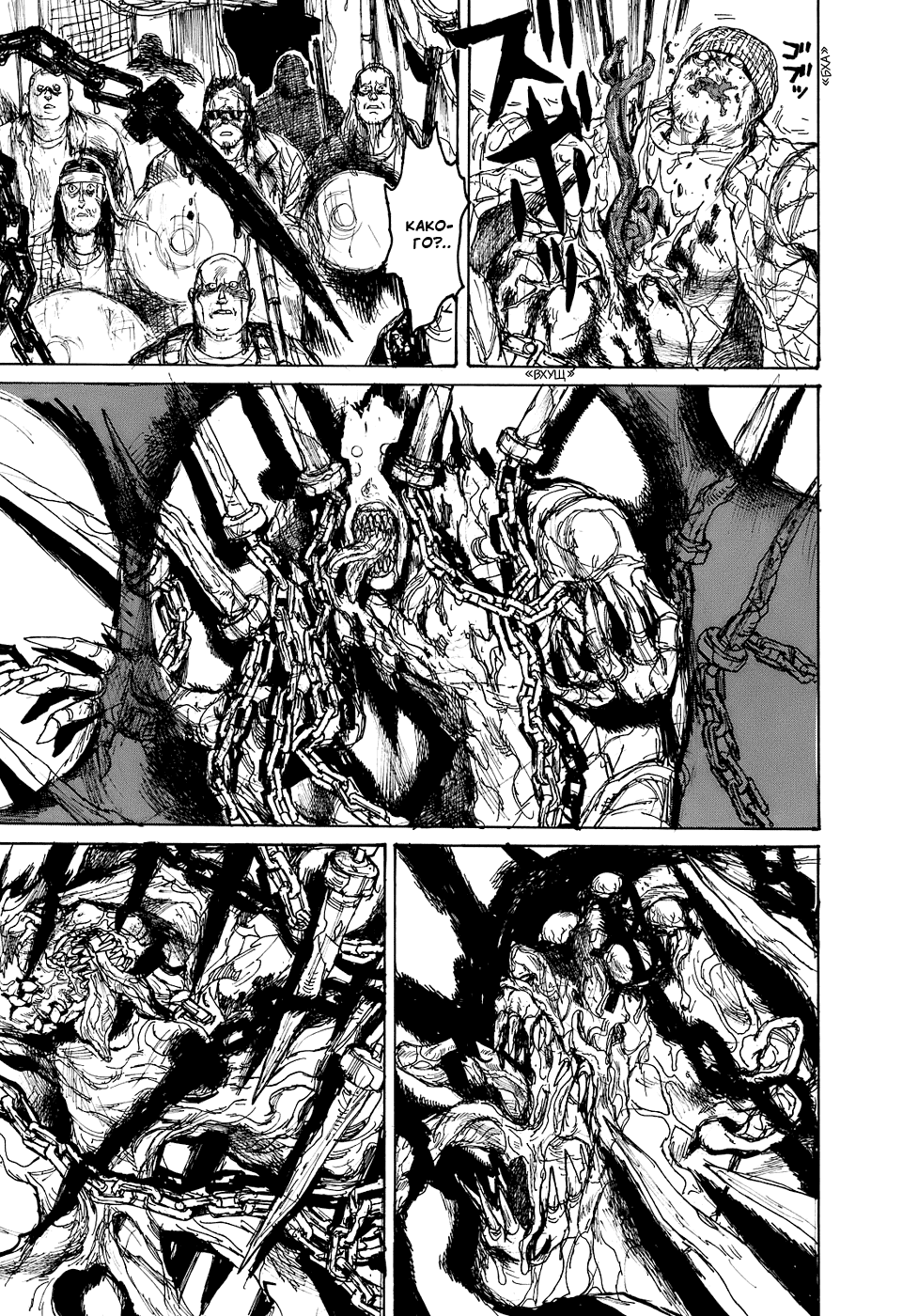 Read Дорохедоро манга читать онлайн Manga Online