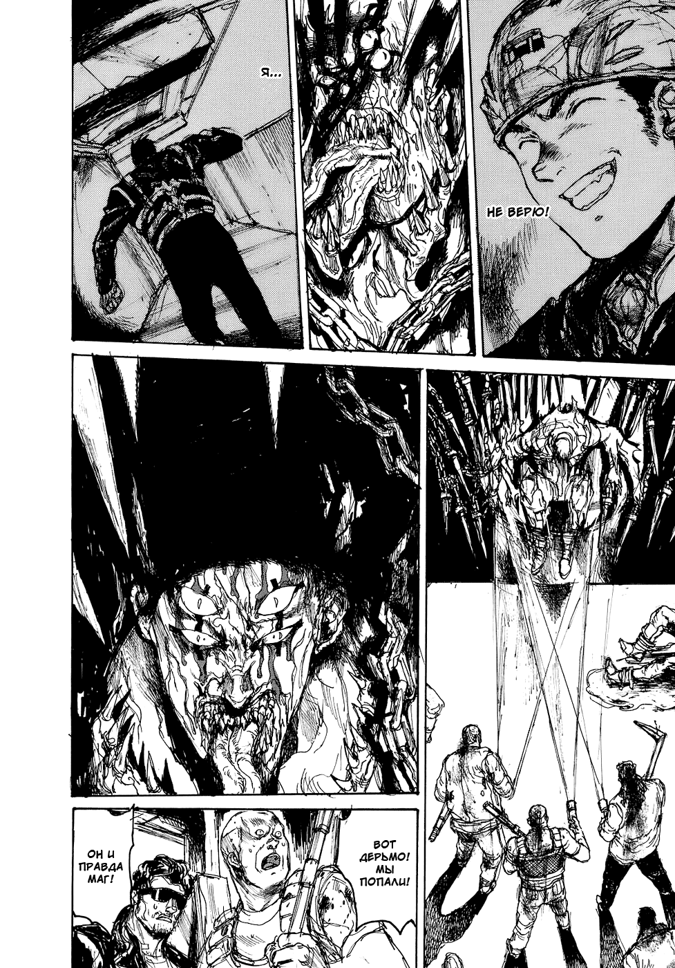 Read Дорохедоро манга читать онлайн Manga Online