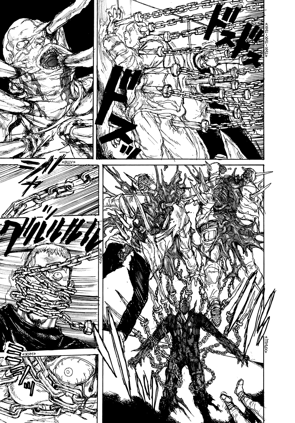 Read Дорохедоро манга читать онлайн Manga Online