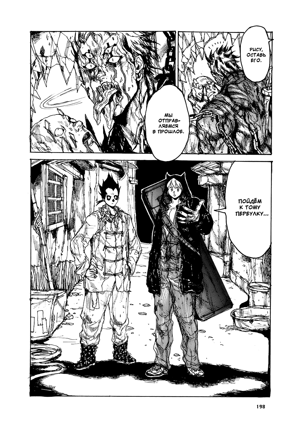 Read Дорохедоро манга читать онлайн Manga Online
