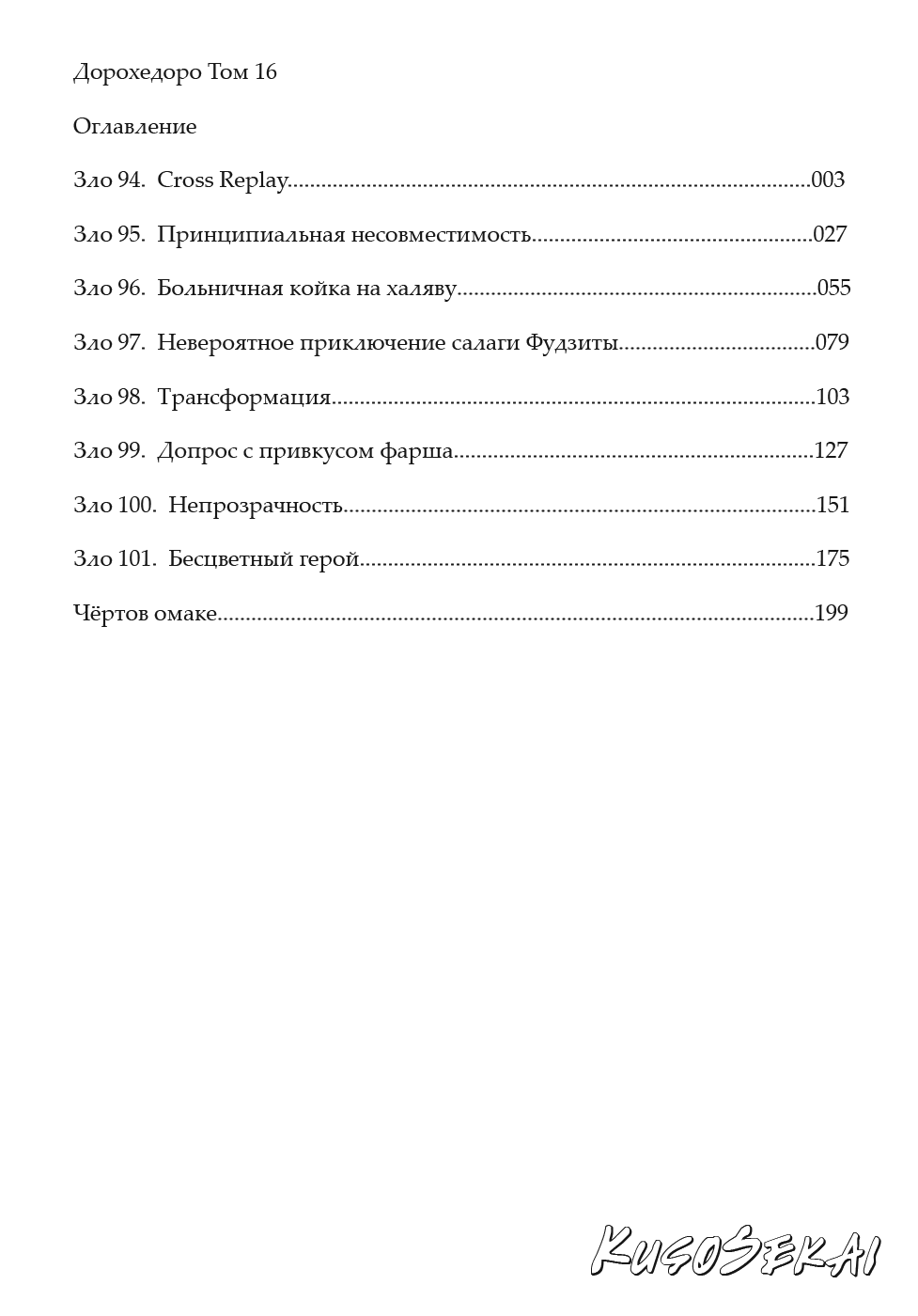 Read Дорохедоро манга читать онлайн Manga Online