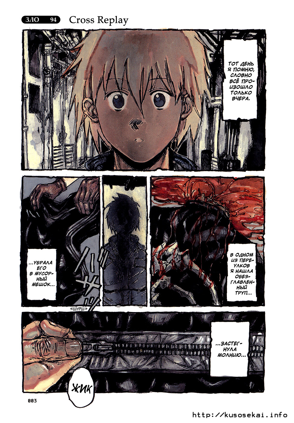 Read Дорохедоро манга читать онлайн Manga Online