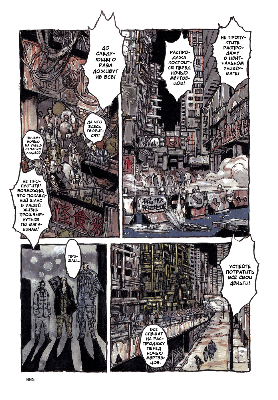 Read Дорохедоро манга читать онлайн Manga Online