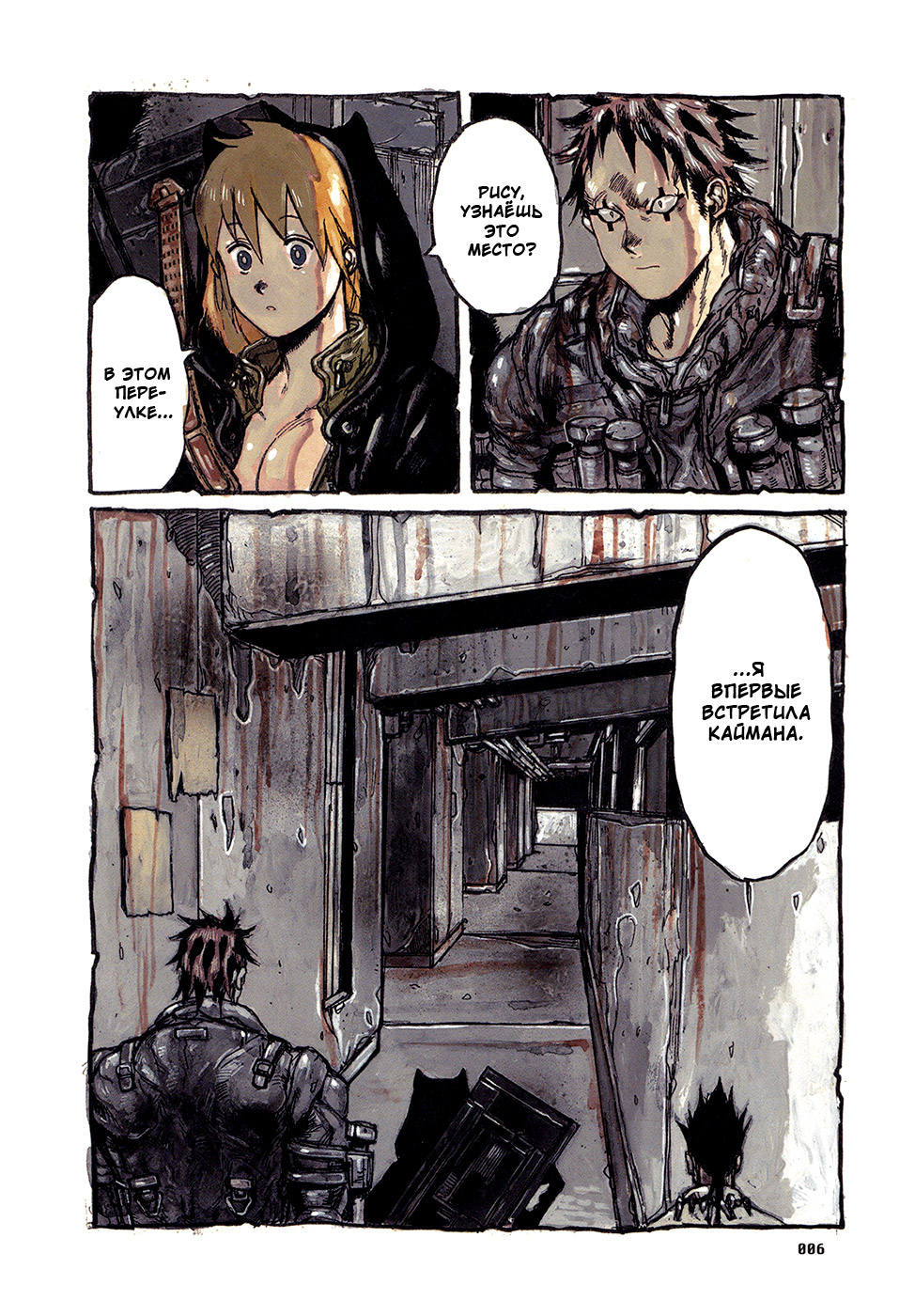 Read Дорохедоро манга читать онлайн Manga Online