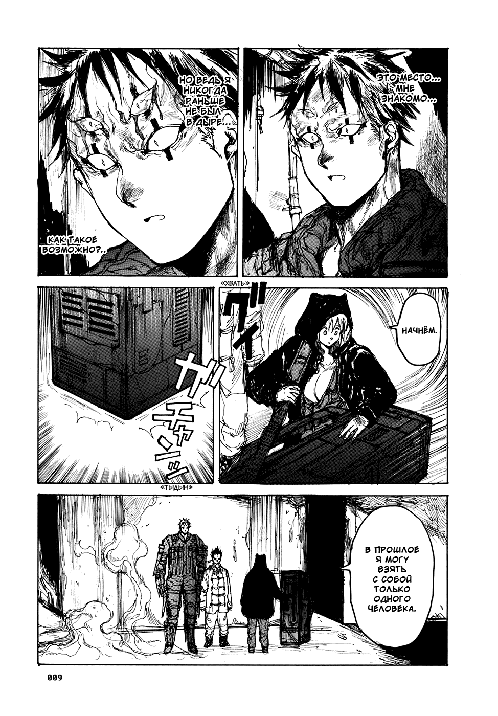 Read Дорохедоро манга читать онлайн Manga Online
