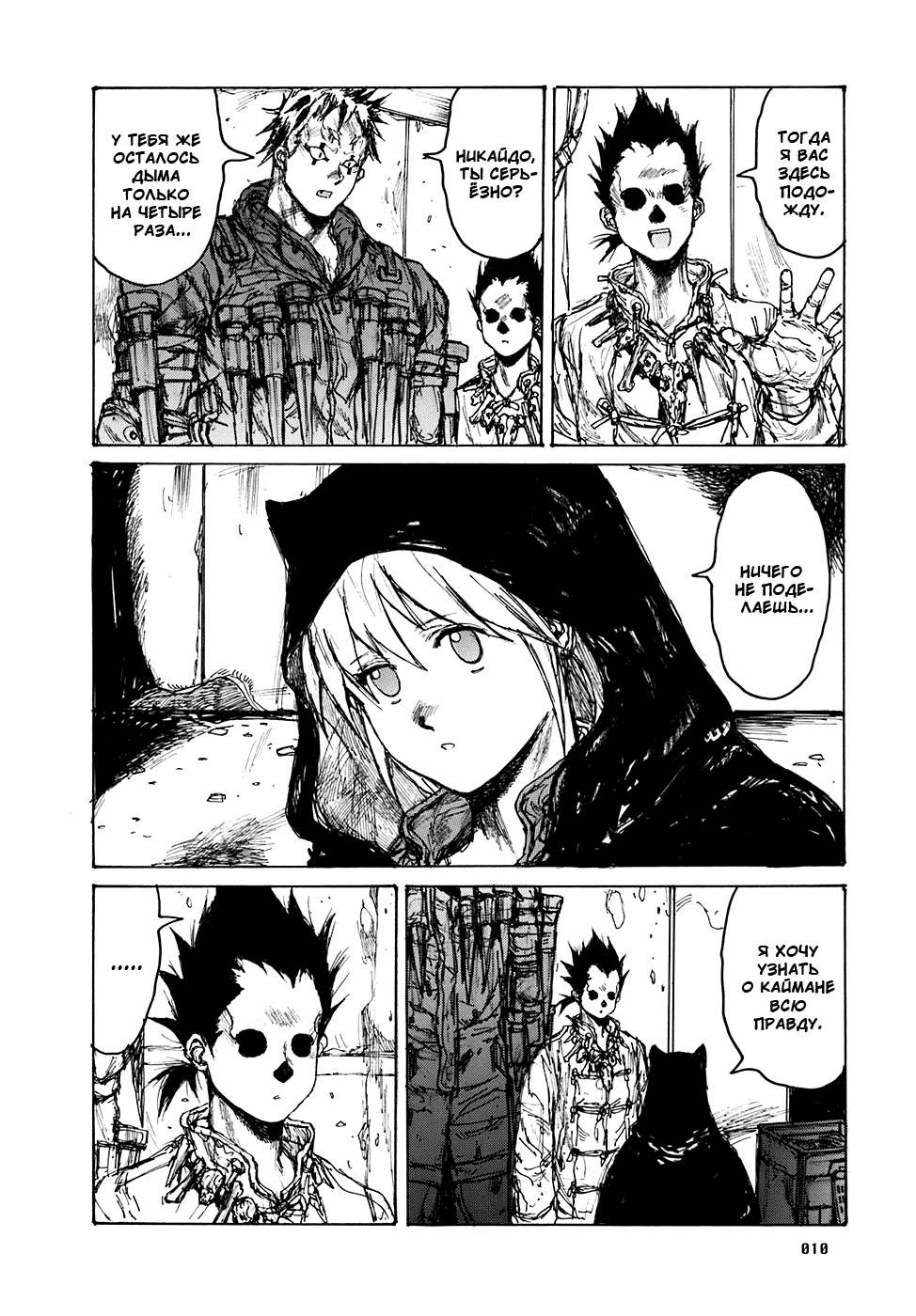 Read Дорохедоро манга читать онлайн Manga Online