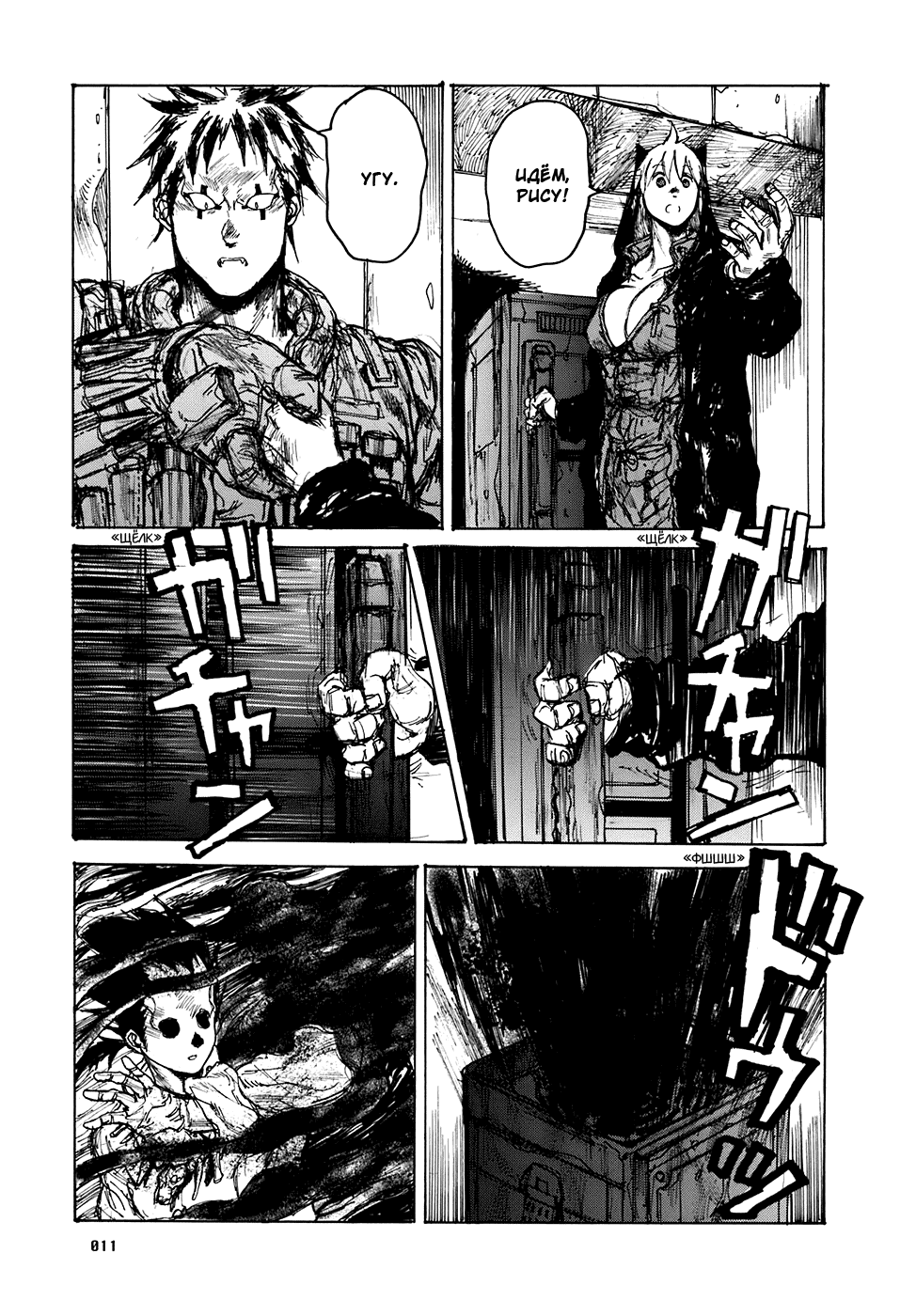 Read Дорохедоро манга читать онлайн Manga Online