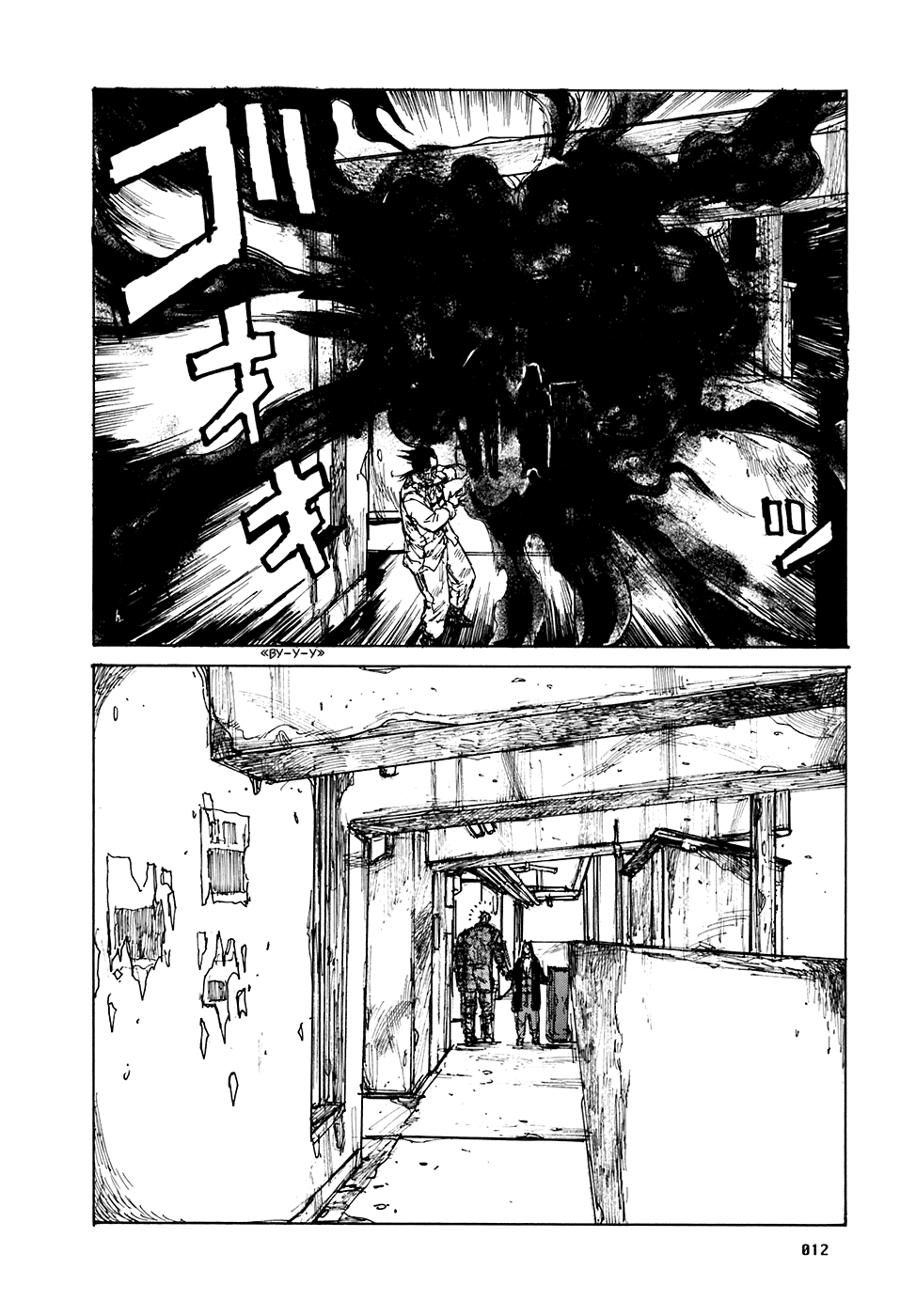Read Дорохедоро манга читать онлайн Manga Online