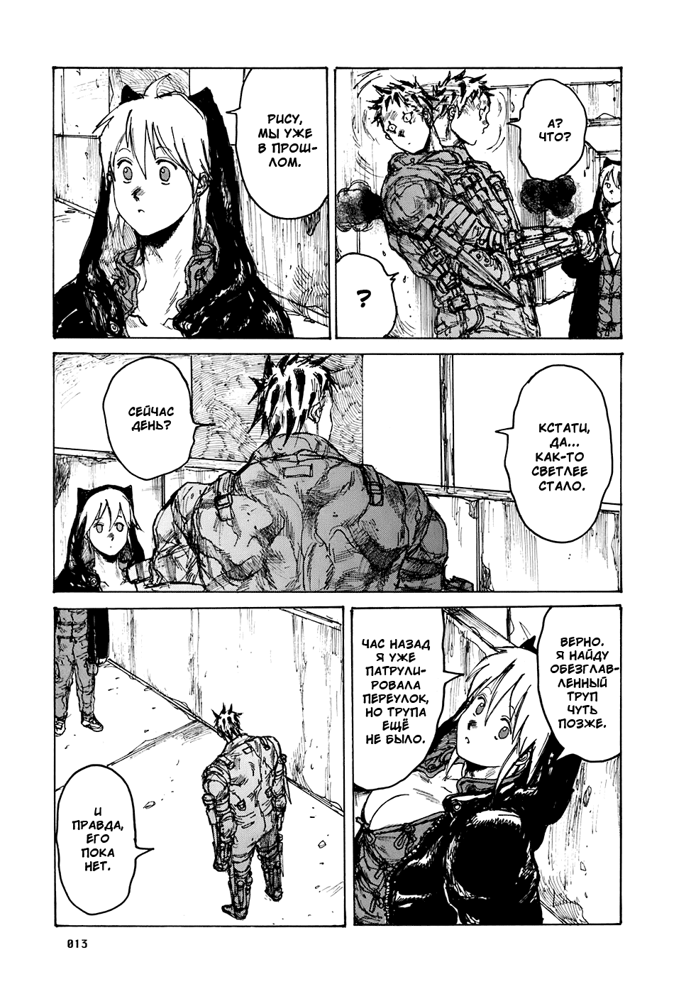 Read Дорохедоро манга читать онлайн Manga Online