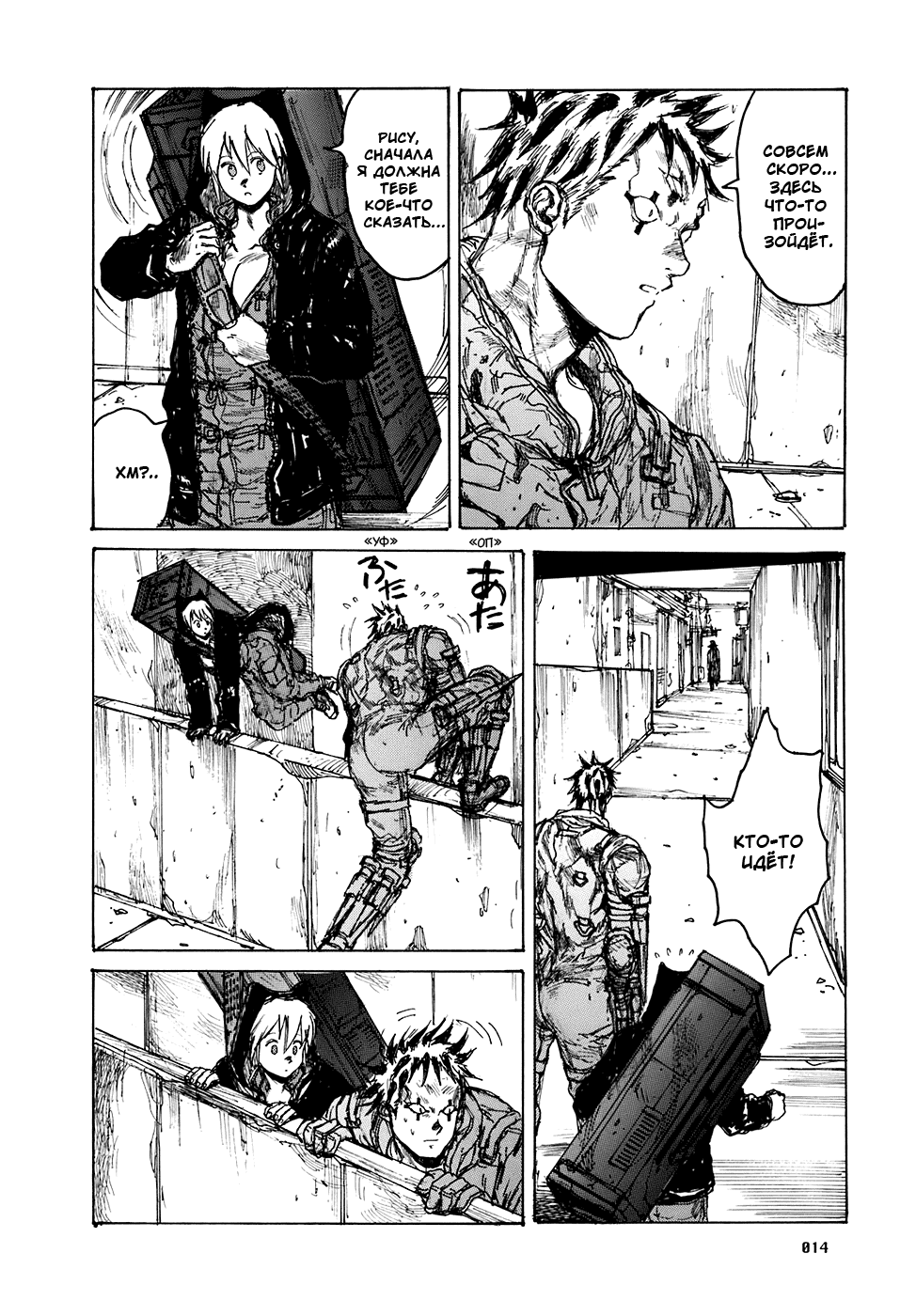 Read Дорохедоро манга читать онлайн Manga Online