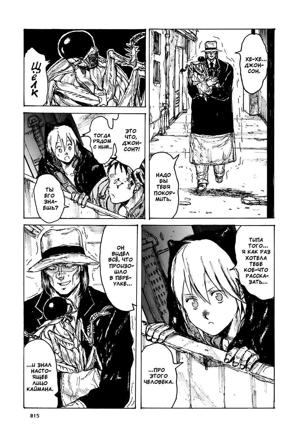 Read Дорохедоро манга читать онлайн Manga Online