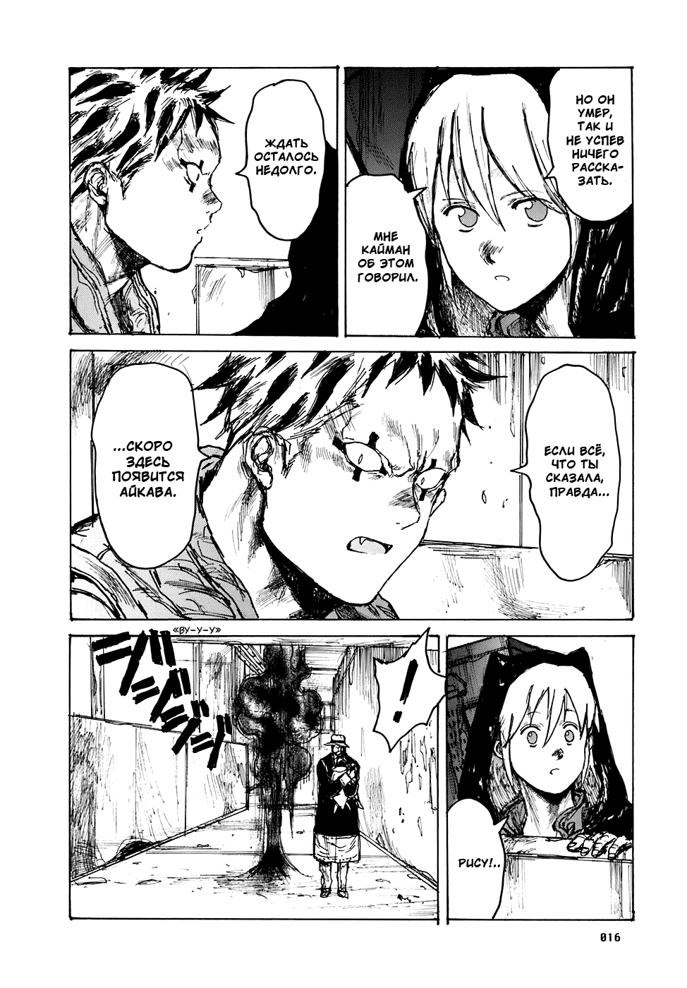 Read Дорохедоро манга читать онлайн Manga Online