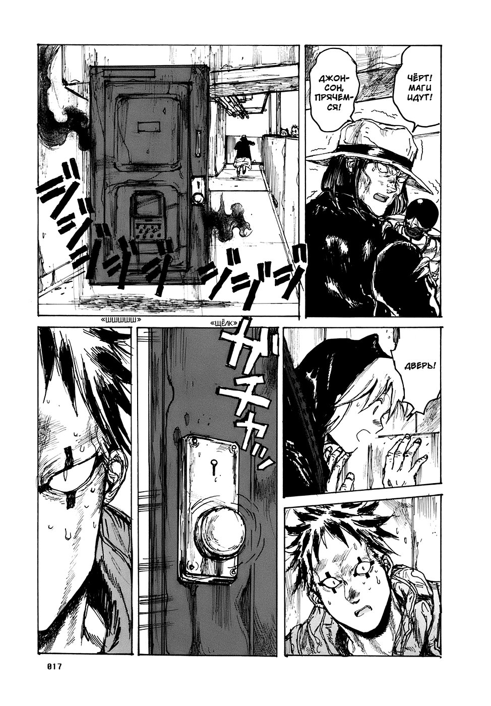 Read Дорохедоро манга читать онлайн Manga Online
