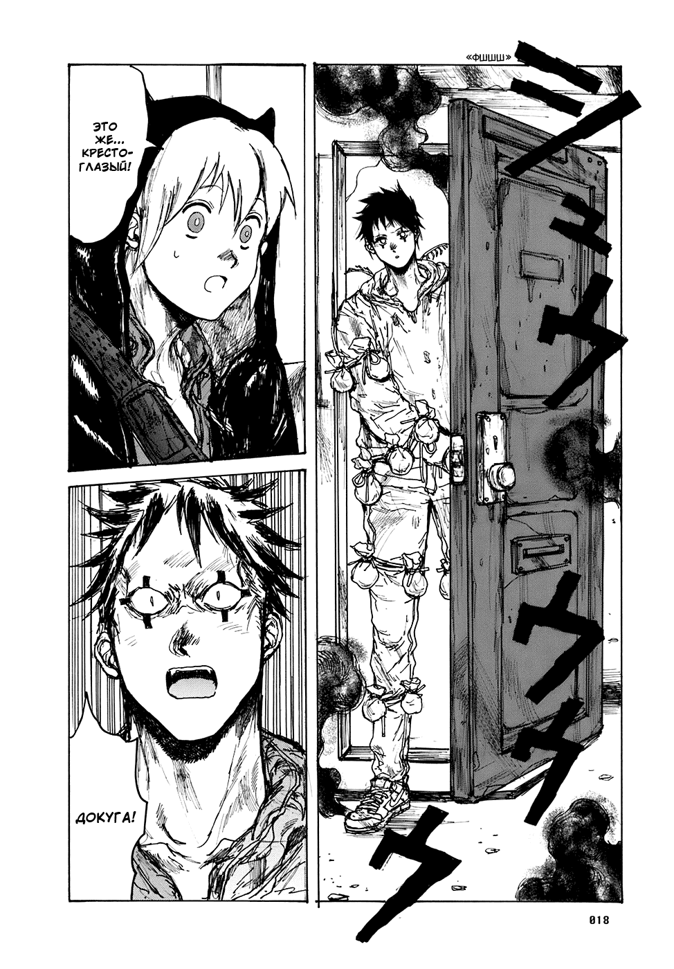 Read Дорохедоро манга читать онлайн Manga Online