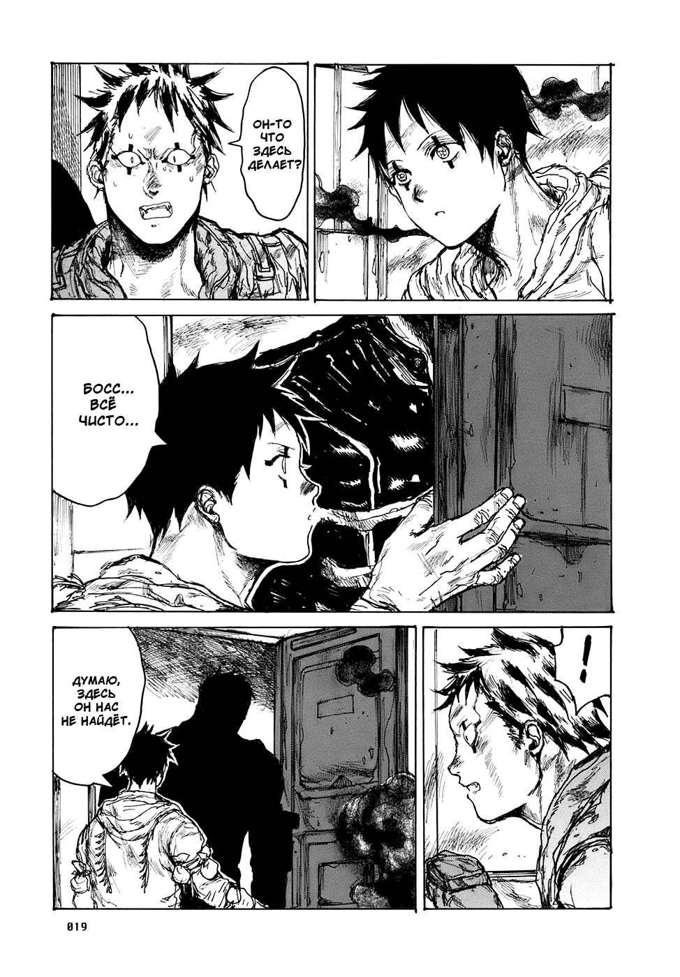 Read Дорохедоро манга читать онлайн Manga Online