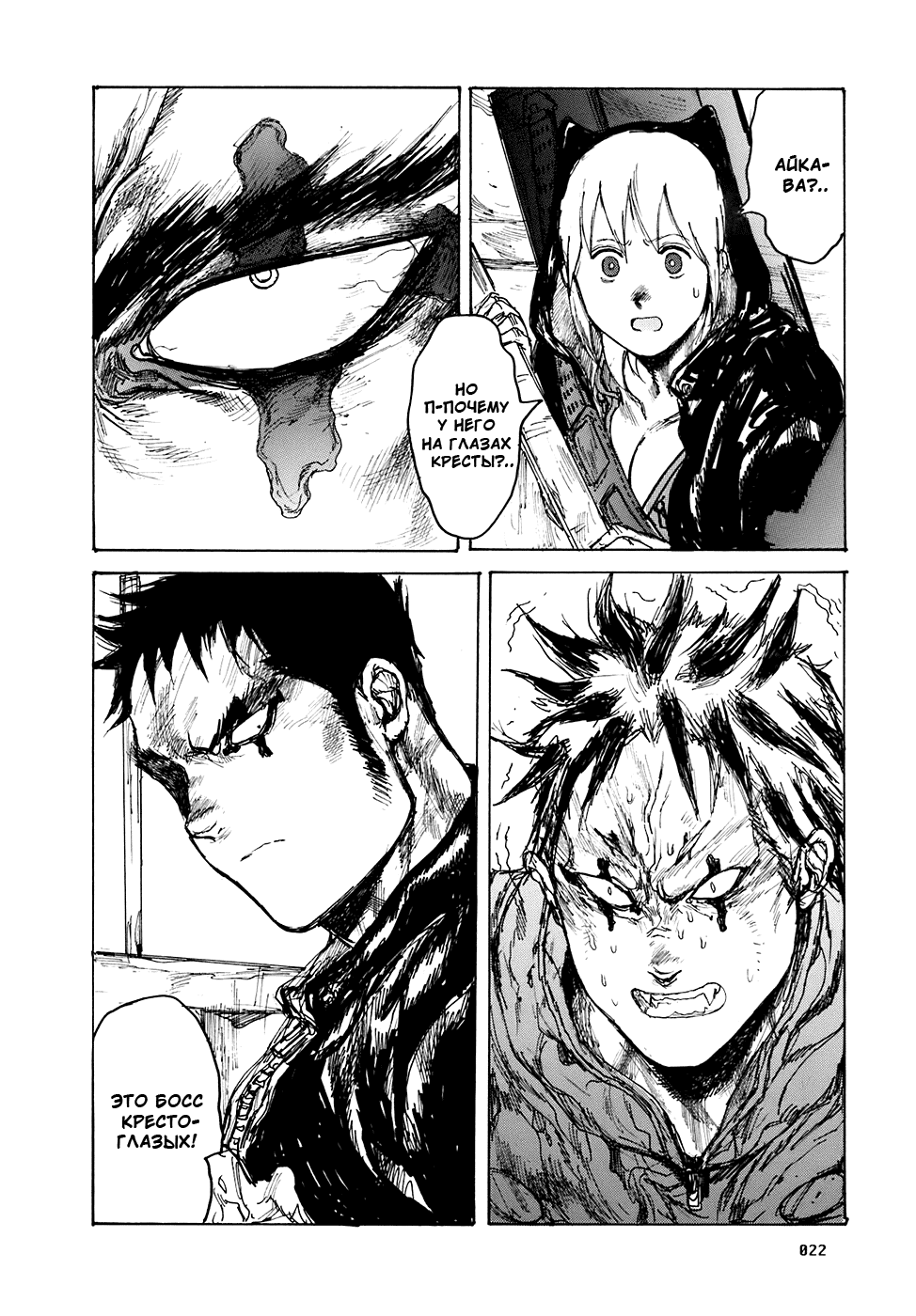 Read Дорохедоро манга читать онлайн Manga Online
