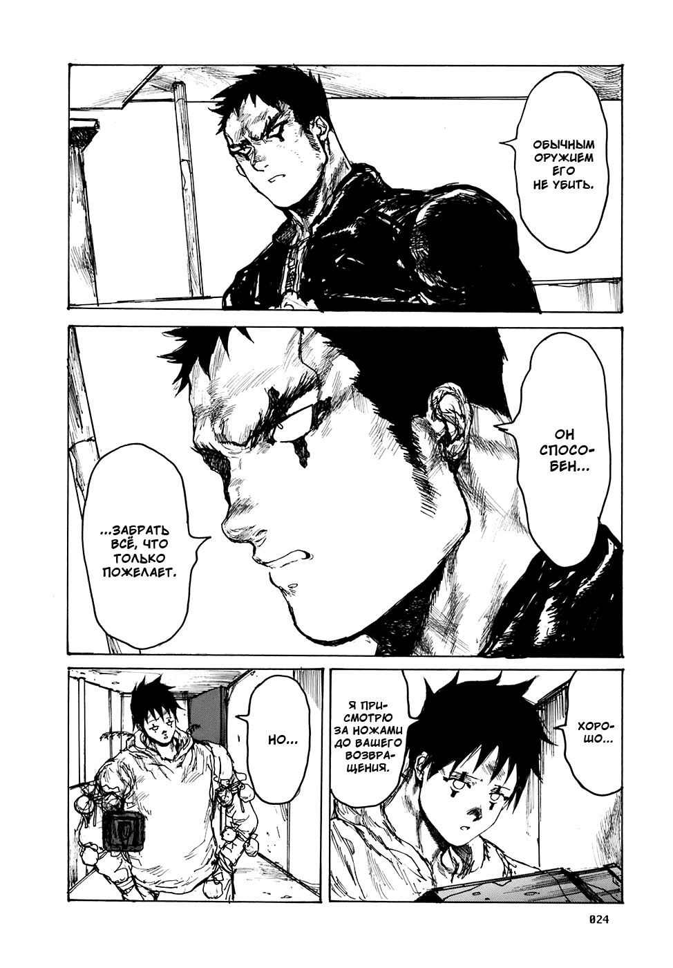 Read Дорохедоро манга читать онлайн Manga Online
