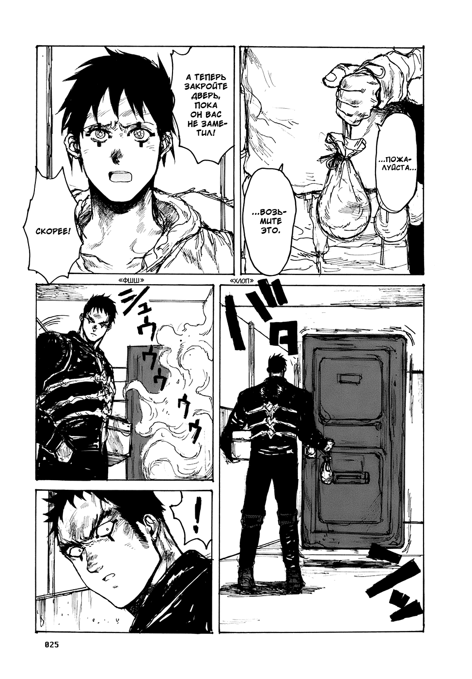 Read Дорохедоро манга читать онлайн Manga Online