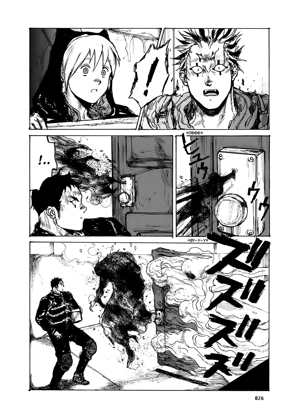 Read Дорохедоро манга читать онлайн Manga Online