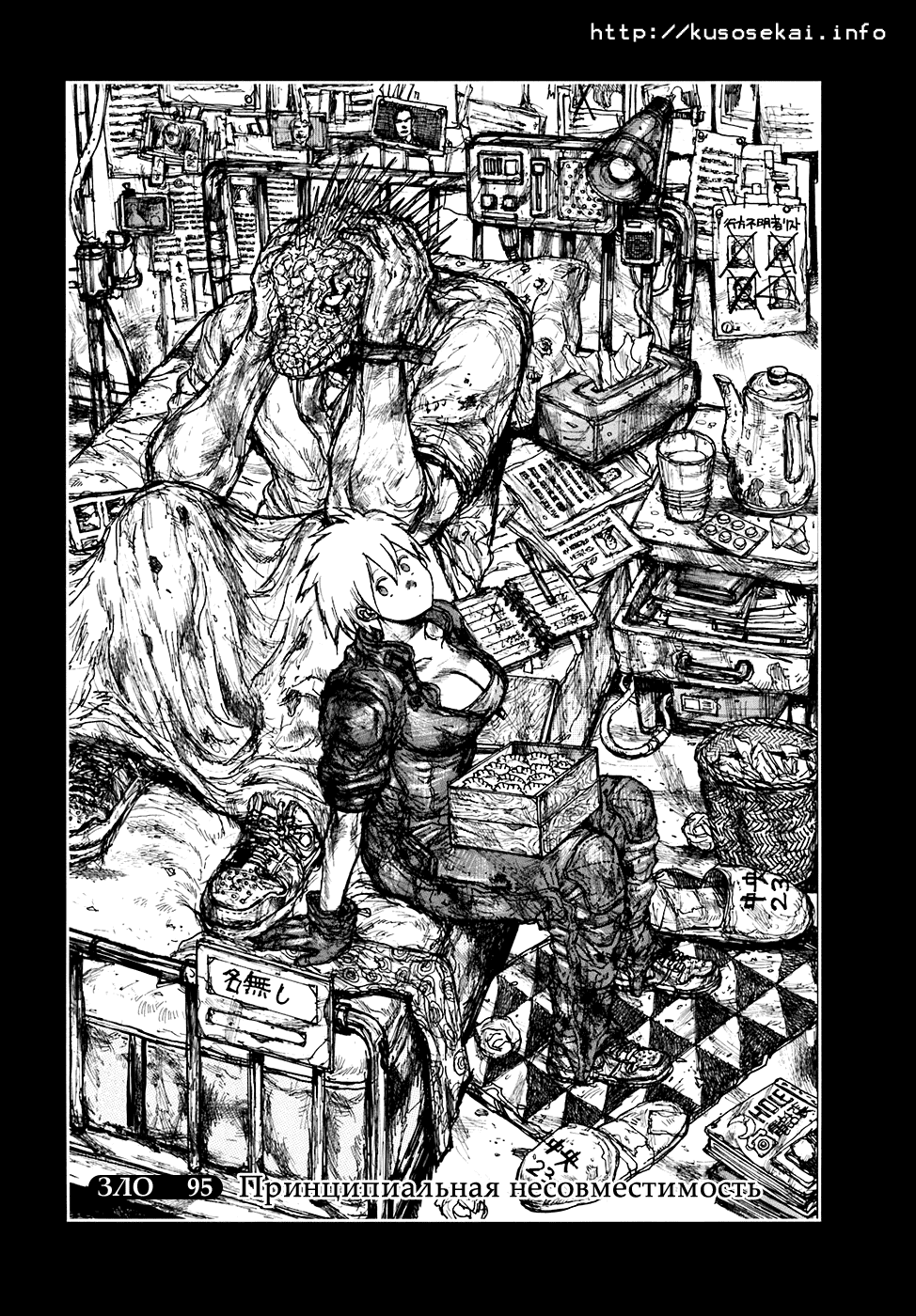 Read Дорохедоро манга читать онлайн Manga Online