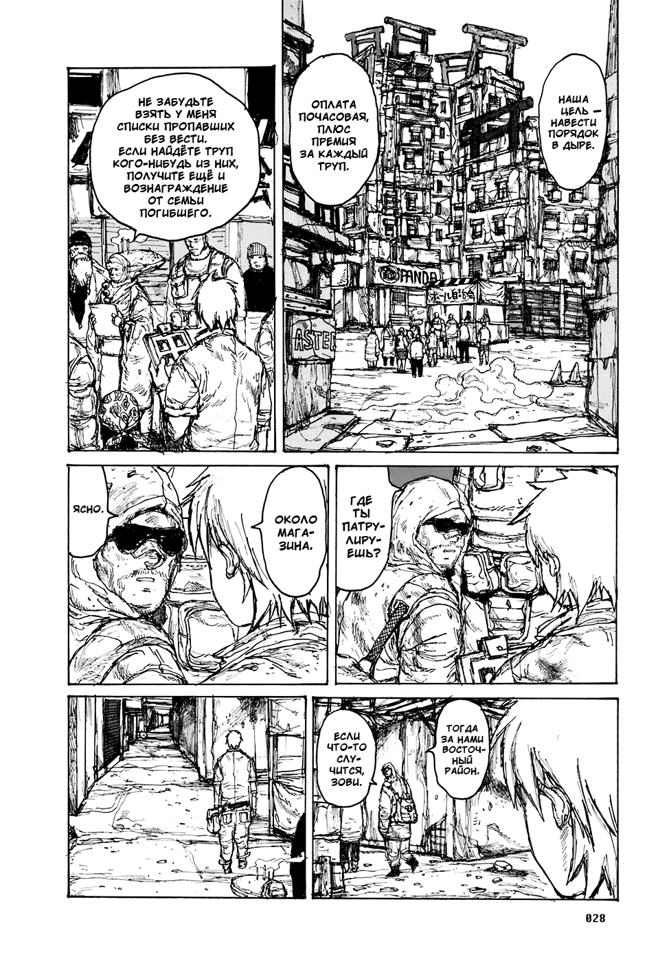 Read Дорохедоро манга читать онлайн Manga Online