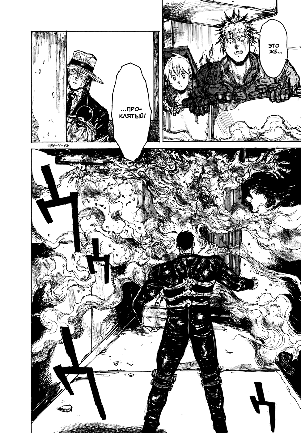 Read Дорохедоро манга читать онлайн Manga Online