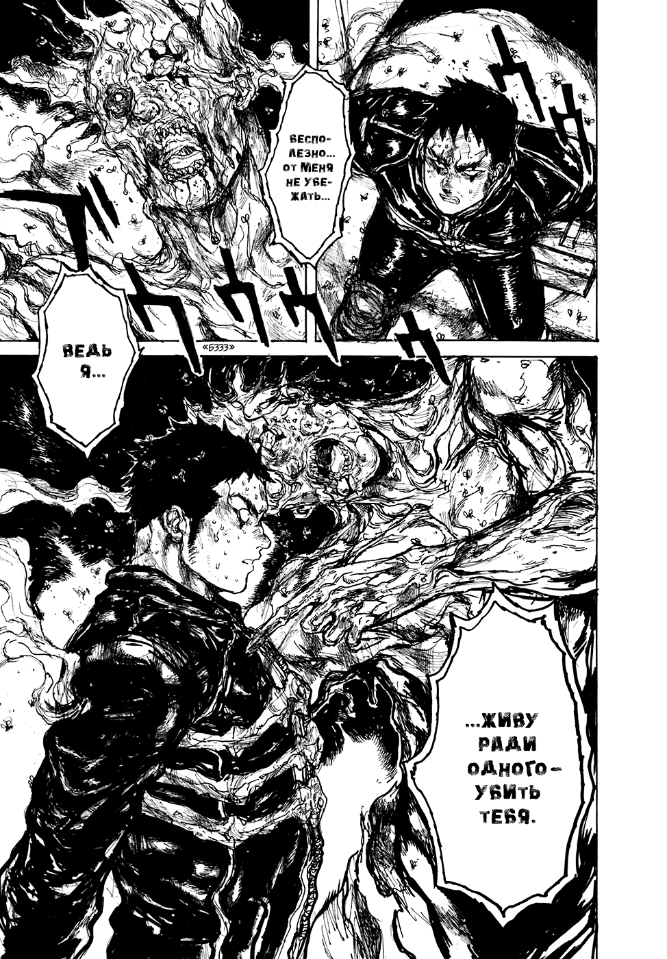 Read Дорохедоро манга читать онлайн Manga Online