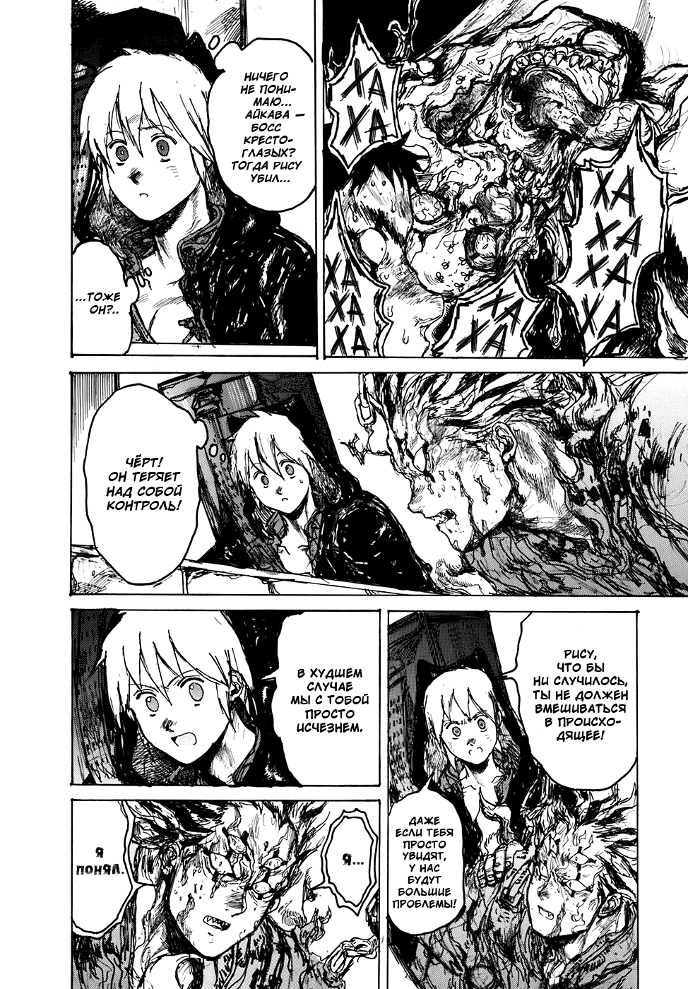 Read Дорохедоро манга читать онлайн Manga Online