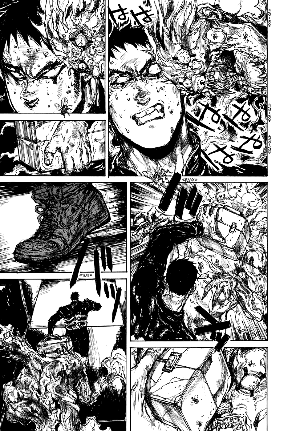 Read Дорохедоро манга читать онлайн Manga Online