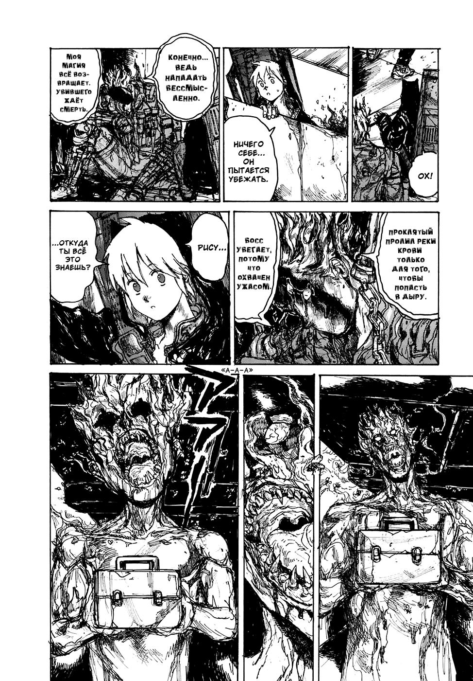 Read Дорохедоро манга читать онлайн Manga Online