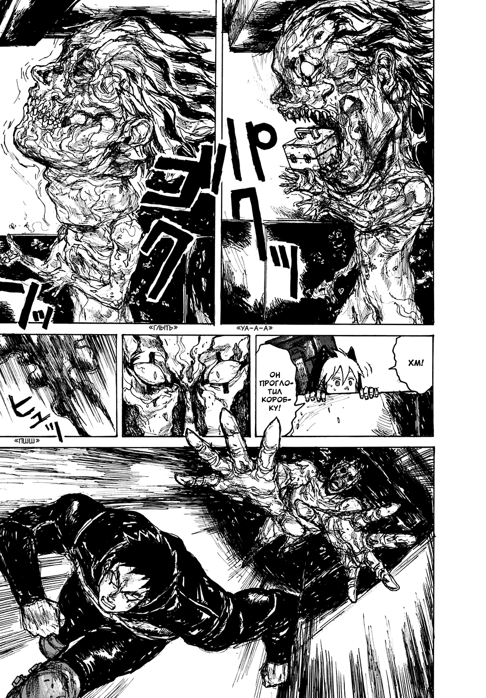 Read Дорохедоро манга читать онлайн Manga Online