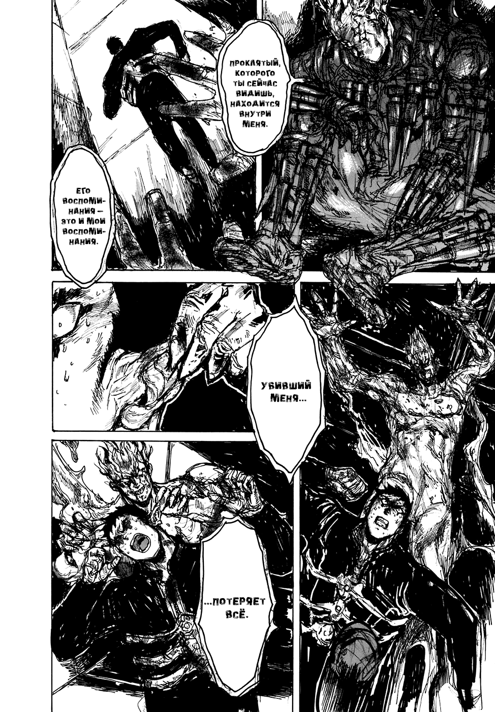 Read Дорохедоро манга читать онлайн Manga Online