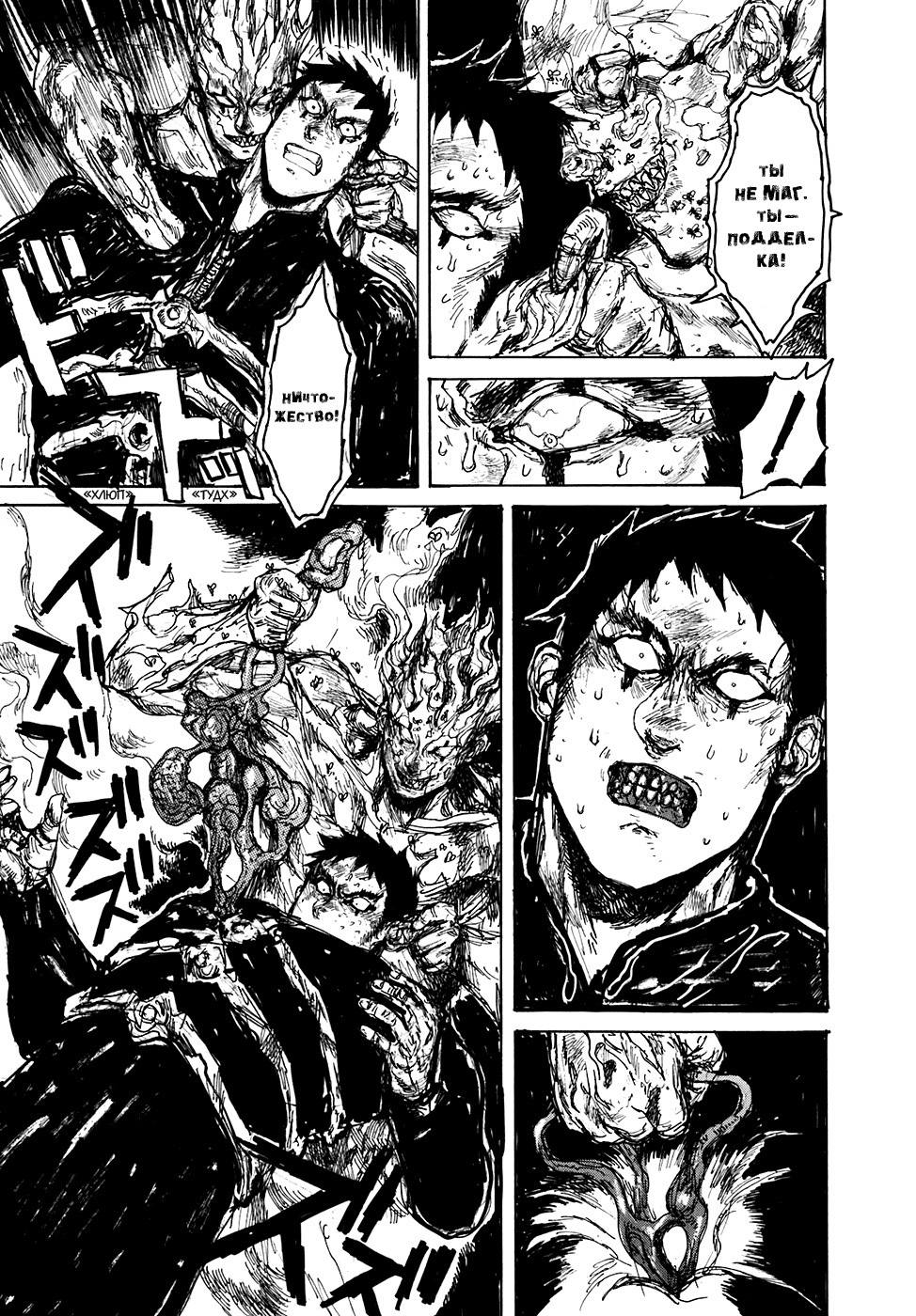 Read Дорохедоро манга читать онлайн Manga Online