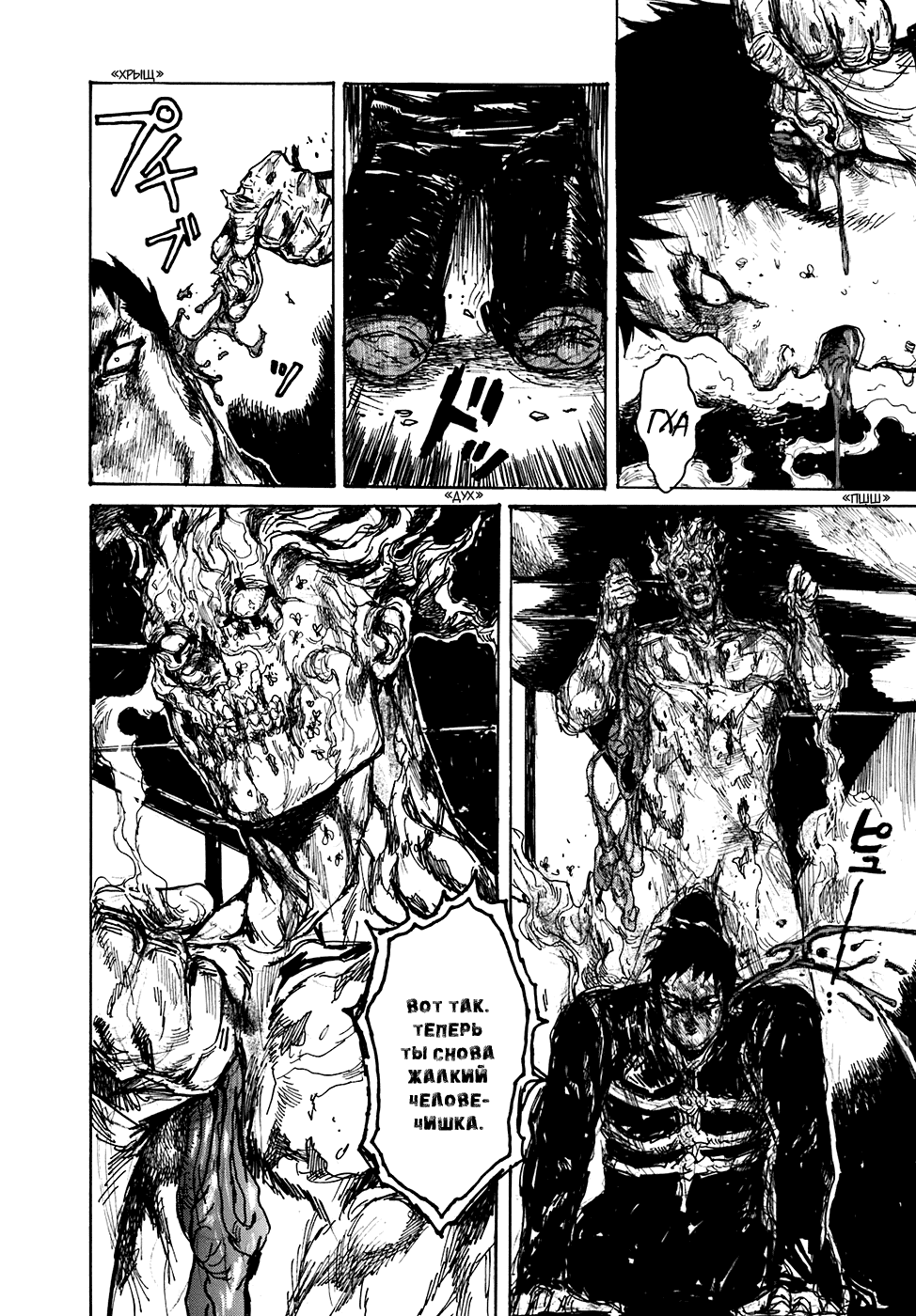 Read Дорохедоро манга читать онлайн Manga Online