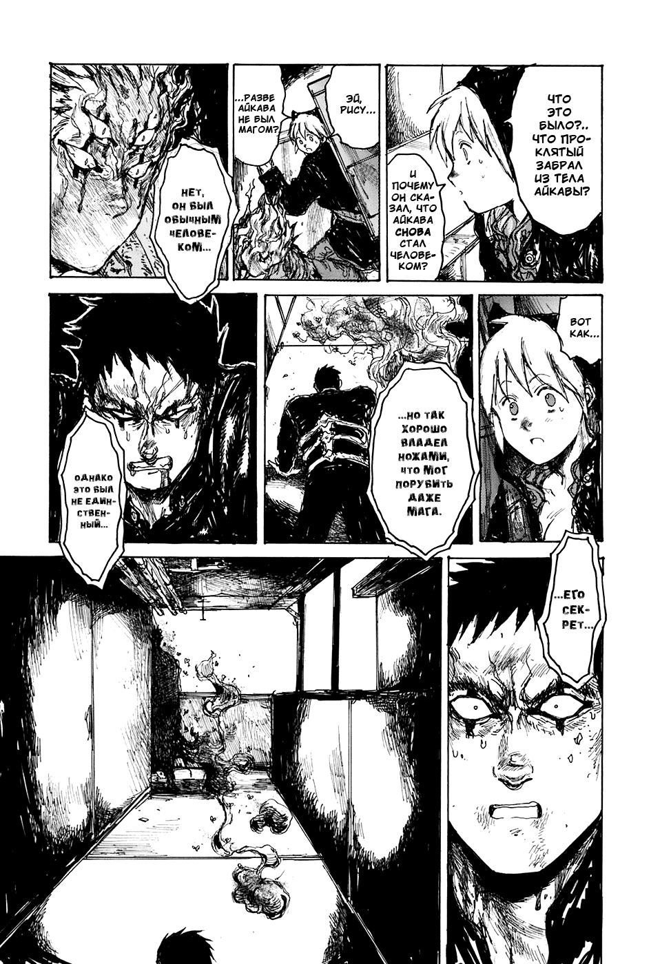 Read Дорохедоро манга читать онлайн Manga Online